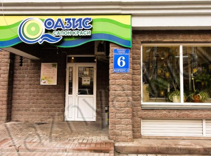 Комплекс «Оазис» на Героев Сталинграда відгуки, лазня/сауна Киев Оболонский район просп. Героев Сталинграда 6, корпус 1, фото, адреса з картою проїзду.