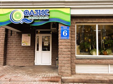 Комплекс «Оазис» на Героев Сталинграда відгуки, лазня/сауна Киев Оболонский район просп. Героев Сталинграда 6, корпус 1, фото, адреса з картою проїзду.