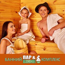Банный комплекс «Пар і Віник» відгуки, лазня/сауна Киев Святошинский район г. Ирпень, ул. Мечникова 112, фото, адреса з картою проїзду.