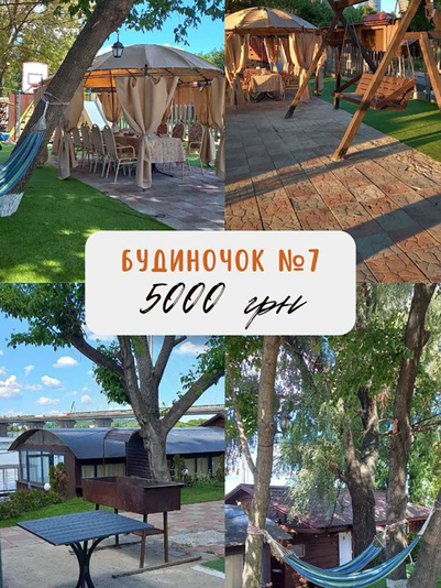 БаніХата відгуки, лазня/сауна Київ Дарницький район м.Славутич. 39-я Садова 1Д. Від метро Славутич 2 хвилини на машині або 10 хвилин пішки, фото, адреса з картою проїзду.