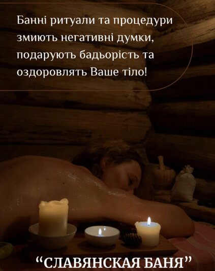 КОМПЛЕКС «СЛАВЯНСКАЯ БАНЯ» відгуки, лазня/сауна Киев Оболонский район г. Вышгород, ул. Ватутина,16/2, фото, адреса з картою проїзду.