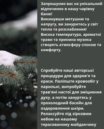 КОМПЛЕКС «СЛАВЯНСКАЯ БАНЯ» відгуки, лазня/сауна Киев Оболонский район г. Вышгород, ул. Ватутина,16/2, фото, адреса з картою проїзду.