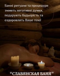 КОМПЛЕКС «СЛАВЯНСКАЯ БАНЯ» відгуки, лазня/сауна Киев Оболонский район г. Вышгород, ул. Ватутина,16/2, фото, адреса з картою проїзду.