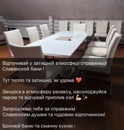 КОМПЛЕКС «СЛАВЯНСКАЯ БАНЯ» відгуки, лазня/сауна Киев Оболонский район г. Вышгород, ул. Ватутина,16/2, фото, адреса з картою проїзду.