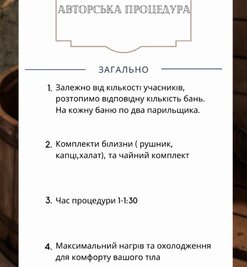 КОМПЛЕКС «СЛАВЯНСКАЯ БАНЯ» відгуки, лазня/сауна Киев Оболонский район г. Вышгород, ул. Ватутина,16/2, фото, адреса з картою проїзду.