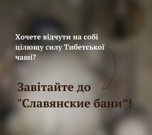 КОМПЛЕКС «СЛАВЯНСКАЯ БАНЯ» відгуки, лазня/сауна Киев Оболонский район г. Вышгород, ул. Ватутина,16/2, фото, адреса з картою проїзду.