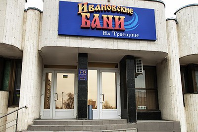 Ивановские бани на Троещине відгуки, лазня/сауна Киев Деснянский район просп. Маяковского, 43/2, фото, адреса з картою проїзду.