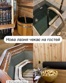 Доброго Здоровʼя відгуки, лазня/сауна Київ  район 8 км від м. Теремки, с. Юровка, вул. Кооперативна, фото, адреса з картою проїзду.