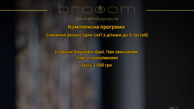 Сауна, лазня Банний комплекс «Broom», Київ відгуки, фото, адреса - laznya.kiev.ua Банний комплекс «Broom» відгуки, лазня/сауна Київ Дарницький район 4-провулок Лермонтова, 37, фото, адреса з картою проїзду.
