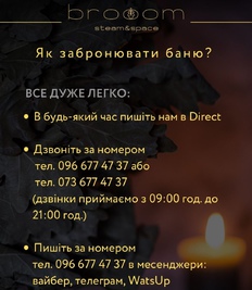 Сауна, лазня Банний комплекс «Broom», Київ відгуки, фото, адреса - laznya.kiev.ua Банний комплекс «Broom» відгуки, лазня/сауна Київ Дарницький район 4-провулок Лермонтова, 37, фото, адреса з картою проїзду.