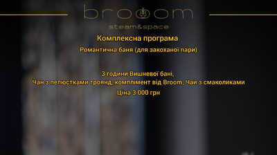 Сауна, лазня Банний комплекс «Broom», Київ відгуки, фото, адреса - laznya.kiev.ua Банний комплекс «Broom» відгуки, лазня/сауна Київ Дарницький район 4-провулок Лермонтова, 37, фото, адреса з картою проїзду.
