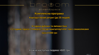 Сауна, лазня Банний комплекс «Broom», Київ відгуки, фото, адреса - laznya.kiev.ua Банний комплекс «Broom» відгуки, лазня/сауна Київ Дарницький район 4-провулок Лермонтова, 37, фото, адреса з картою проїзду.