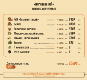 Банно-оздоровительный комплекс «Сосновый Бор» відгуки, лазня/сауна Киев Дарницкий район ул. Лесная, 113, фото, адреса з картою проїзду.