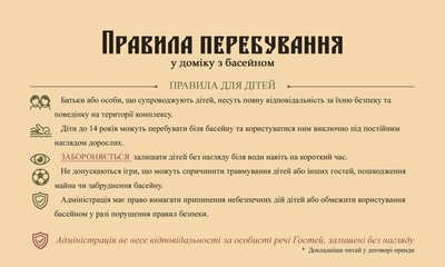 Банно-оздоровительный комплекс «Сосновый Бор» відгуки, лазня/сауна Киев Дарницкий район ул. Лесная, 113, фото, адреса з картою проїзду.