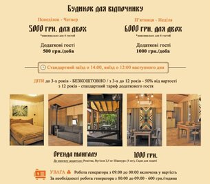 Банно-оздоровительный комплекс «Сосновый Бор» відгуки, лазня/сауна Киев Дарницкий район ул. Лесная, 113, фото, адреса з картою проїзду.