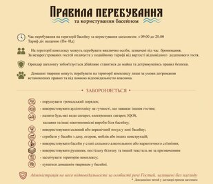 Банно-оздоровительный комплекс «Сосновый Бор» відгуки, лазня/сауна Киев Дарницкий район ул. Лесная, 113, фото, адреса з картою проїзду.