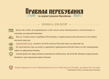 Банно-оздоровительный комплекс «Сосновый Бор» відгуки, лазня/сауна Киев Дарницкий район ул. Лесная, 113, фото, адреса з картою проїзду.