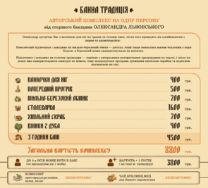 Банно-оздоровительный комплекс «Сосновый Бор» відгуки, лазня/сауна Киев Дарницкий район ул. Лесная, 113, фото, адреса з картою проїзду.
