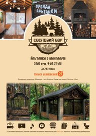 Банно-оздоровчий комплекс «Сосновий Бір» відгуки, лазня/сауна Київ Дарницький район вул. Лесна, 113, фото, адреса з картою проїзду.
