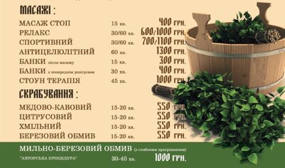 Банно-оздоровчий комплекс «Сосновий Бір» відгуки, лазня/сауна Київ Дарницький район вул. Лесна, 113, фото, адреса з картою проїзду.
