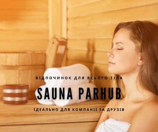 Сауна (Баня) в Коцюбинском «ParHub» відгуки, лазня/сауна Коцюбинское  район смт. Коцюбинское, ул. Пономарёва, 7, фото, адреса з картою проїзду.