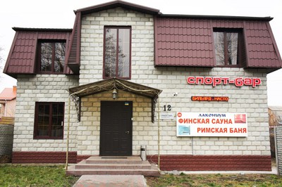 Сауна «EASY PAR» в Ирпене + Бар відгуки, лазня/сауна Киев Киево-Святошинский район г. Ирпень, ул. Грибоедова, 12, фото, адреса з картою проїзду.