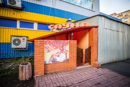 Сауна, лазня Сауна на Вересневой, Киев відгуки, фото, адреса - laznya.kiev.ua Дарницкий район