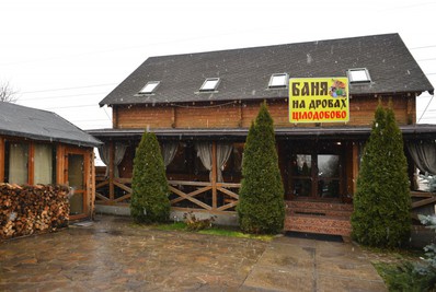 Баня на дровах відгуки, лазня/сауна Киев Деснянский район ул. Пуховская, 4а, фото, адреса з картою проїзду.
