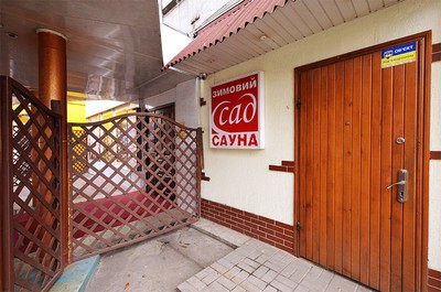 Сауна, лазня Сауна «Зимний Сад», Киев відгуки, фото, адреса - laznya.kiev.ua Сауна «Зимний Сад» відгуки, лазня/сауна Киев Святошинский район Ул. Владимира Покотила, д. 7/2 , фото, адреса з картою проїзду.